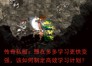 ����˽�������ڶ��ѧϰ�����ǿ��������ƶ���Чѧϰ�ƻ���