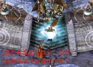 �����ϻ�սʿ�һ���ξ�׼�ͷŴ����ը�˺���