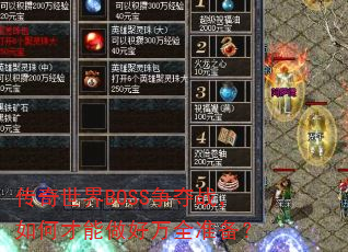 ��������BOSS����ս����β���������ȫ׼����
