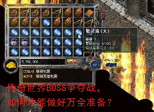 ��������BOSS����ս����β���������ȫ׼����