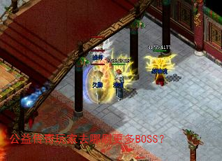 ���洫�����ȥ��ˢ����BOSS��