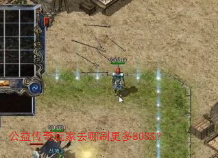 ���洫�����ȥ��ˢ����BOSS��