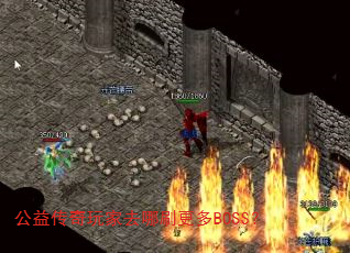 ���洫�����ȥ��ˢ����BOSS��