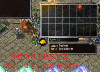 1.80�������Ȩ�ȹ���̫�ͣ������Ч�����˺���