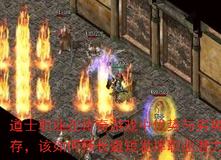 ��ʿְҵ�ڴ�����Ϸ�����������Ʋ��棬������ﳤ�̷ܶ���ְҵǱ����