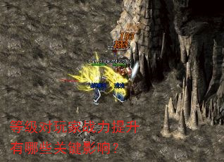 �ȼ������ս����������Щ�ؼ�Ӱ�죿