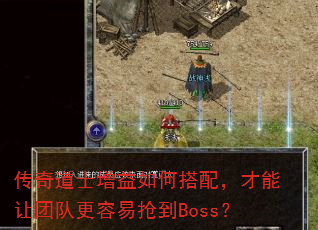 �����ʿ������δ��䣬�������ŶӸ���������Boss��
