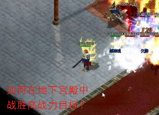 ����ڵ��¹�����սʤ��ս��Ŀ�ꣿ