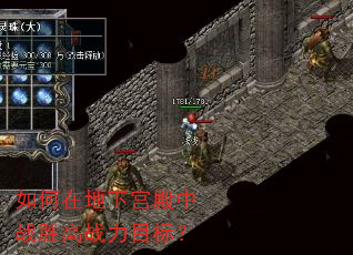 ����ڵ��¹�����սʤ��ս��Ŀ�ꣿ