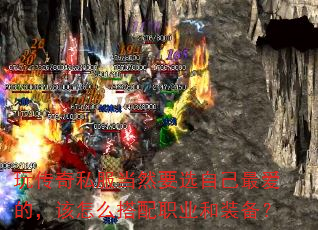 �洫��˽����ȻҪѡ�Լ���ģ�����ô����ְҵ��װ����