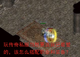 �洫��˽����ȻҪѡ�Լ���ģ�����ô����ְҵ��װ����