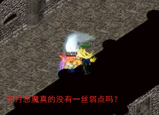 ���¶�ħ���û��һ˿������