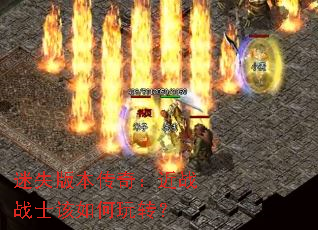 ��ʧ�汾���棺��սսʿ�������ת��
