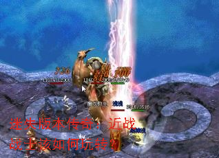 ��ʧ�汾���棺��սսʿ�������ת��