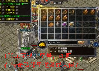100Ԫ��սʿ�պţ�����ڴ���˽������Ϯ�ɴ��У�