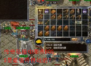 ����˽������ЩBOSS����ֵ����ս�ģ�