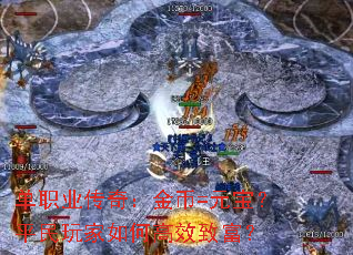 ��ְҵ���棺���=Ԫ����ƽ�������θ�Ч�¸���