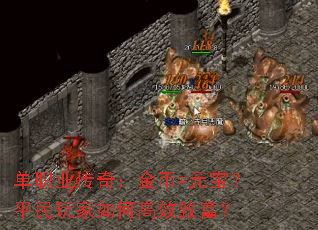 ��ְҵ���棺���=Ԫ����ƽ�������θ�Ч�¸���