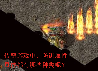 ������Ϸ�У��������Ծ��嶼����Щ�����أ�
