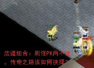 ������ϣ�ˢ��PK�����󣬴���֮·����ξ���