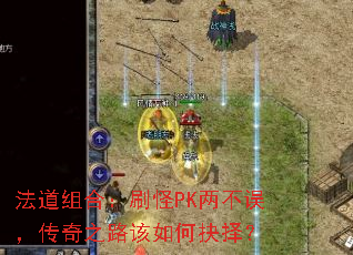 ������ϣ�ˢ��PK�����󣬴���֮·����ξ���