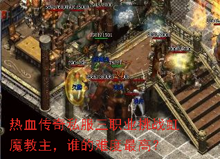 ��Ѫ����˽����ְҵ��ս��ħ������˭���Ѷ���ߣ�