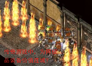 ������Ϸ�У�Ϊ�μ�Ʒװ����ֵ���ǣ�