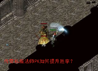 ����˽����ʦPK�������ʤ�ʣ�