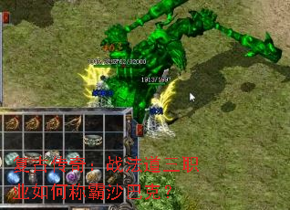���Ŵ��棺ս������ְҵ��γư�ɳ�Ϳˣ�