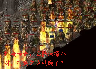 ����棺����ѡ�񲻶ԣ����֮·�ͷ��ˣ�