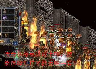 ����˽���߼�սʿPK������ѡ���������ܸ�ʤһ�