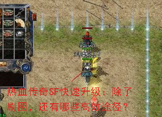 ��Ѫ����SF��������������ˢͼ��������Щ��Ч;����