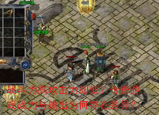 ս�����߹�����ȴ�ͣ�������Ϸս�������Ϊ�δ��ڲ��죿