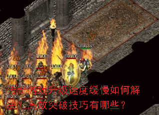 ������Ϸ�����ٶȻ�����ν������Чͻ�Ƽ�������Щ��