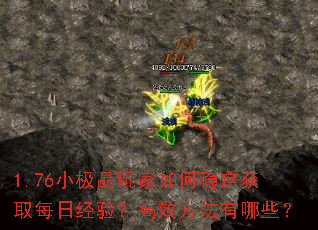 1.76С��Ʒ�������ȶ���ȡÿ�վ��飿��Ч��������Щ��