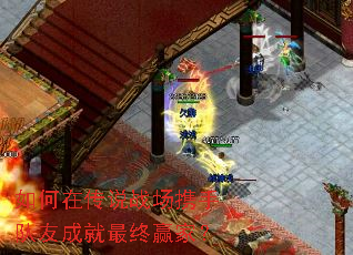 ����ڴ�˵ս��Я�ֶ��ѳɾ�����Ӯ�ң�