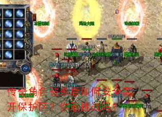 �����ɫ��ɱ����ΰ�ȫ�뿪�������������ս��