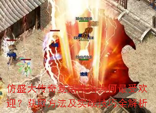 ��ʢ���渴���ָΪ�����ܻ�ӭ����ȡ������ʵս����ȫ����