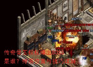 �������Ȩ�ȱ���BOSS��˭������λ���뼼�����