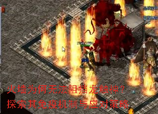 ��ǽΪ���޷��赲������̽�������߻�����Ӧ�Բ���
