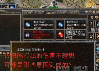 ����PK������˺��������������Щԭ����ɵģ�