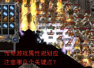 ������Ϸ���Թ滮Ӧע���ļ����ؼ��㣿