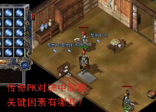 ����PK�Ծ�����ʤ�ؼ���������Щ��