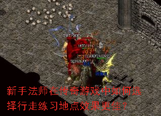 ���ַ�ʦ�ڴ�����Ϸ�����ѡ��������ϰ�ص�Ч�����ѣ�