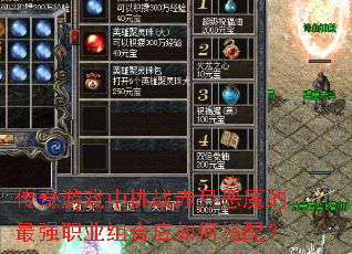 ������Ϸ����ս���¶�ħ����ǿְҵ���Ӧ��δ��䣿