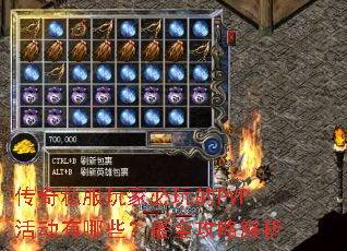 ����˽����ұ����PVP�����Щ����ȫ���Խ���
