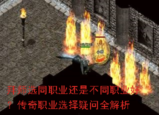 ��ʦѡְͬҵ���ǲ�ְͬҵ�ã�����ְҵѡ������ȫ����