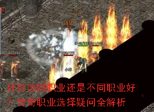 ��ʦѡְͬҵ���ǲ�ְͬҵ�ã�����ְҵѡ������ȫ����