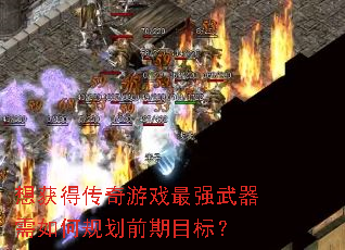 ���ô�����Ϸ��ǿ��������ι滮ǰ��Ŀ�ꣿ