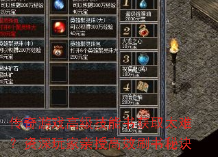 ������Ϸ�߼��������ȡ̫�ѣ�����������ڸ�Чˢ���ؾ�
